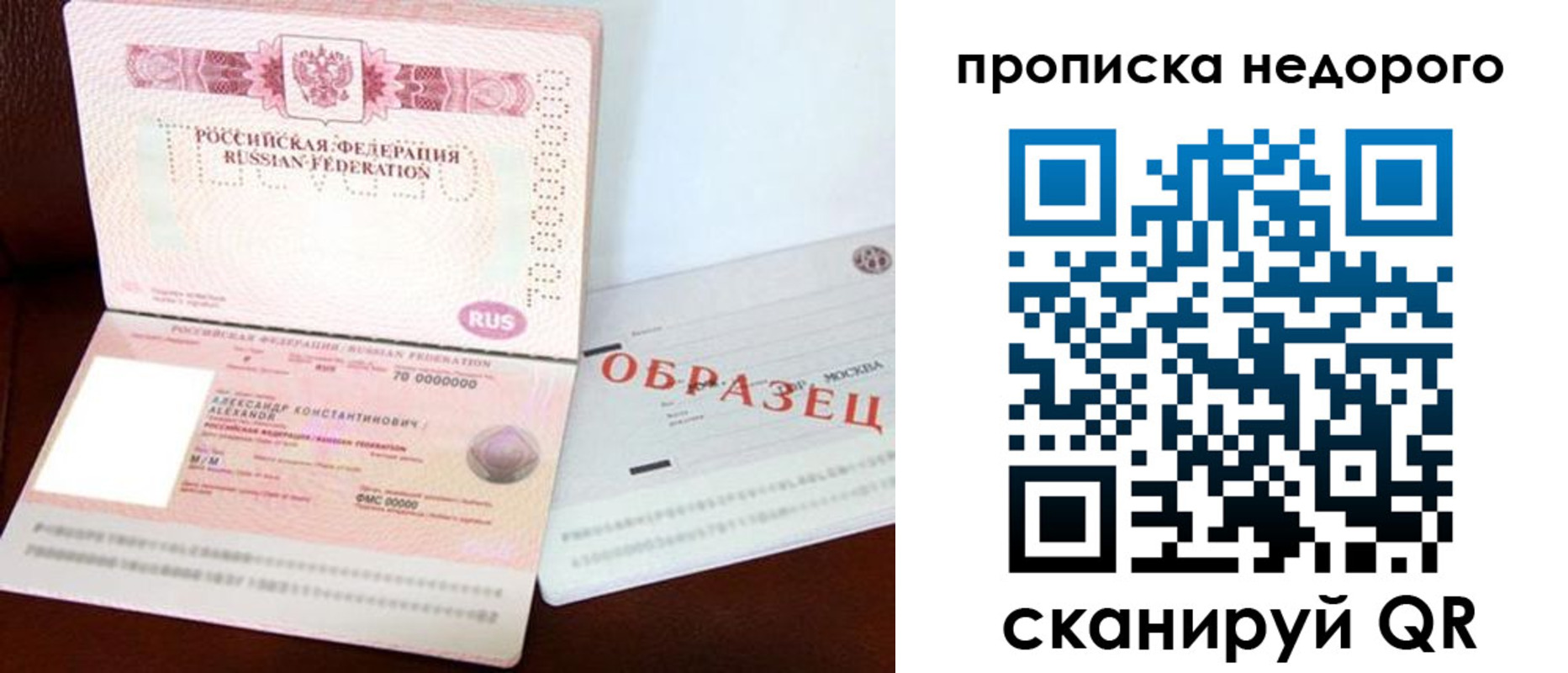 прописка от собственника в Нытве