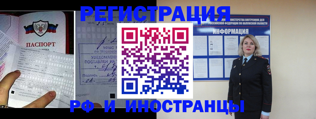 временная регистрация в Нытве