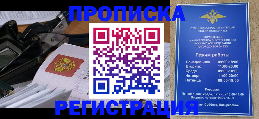 прописка законно в Нытве