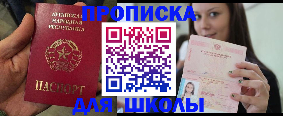 прописка ребенка в Нытве