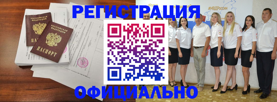 временная регистрация надежно в Нытве