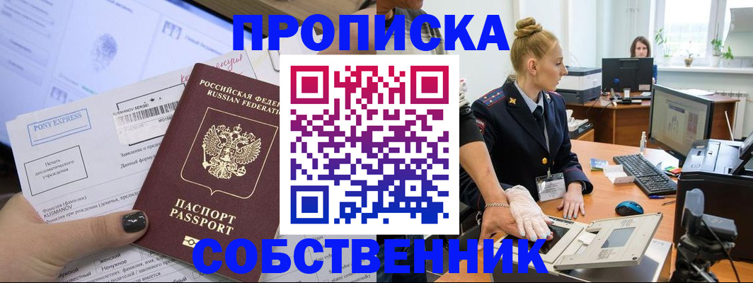 прописка регистрация в Нытве